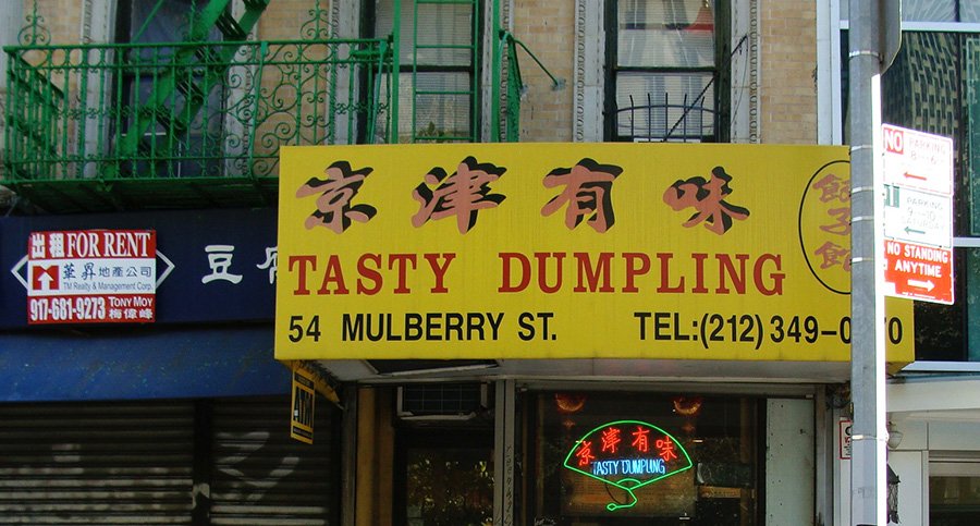 Tasty Dumpling, restaurant especialista de dumplings en el Chinatown, Manhattan - Una de las mejores opciones para comer barato en Nueva York